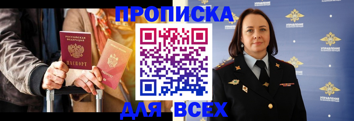 временная регистрация адрес в Льгове