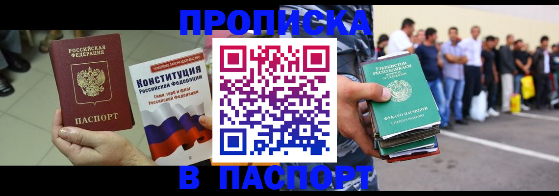 прописка поиск в Льгове