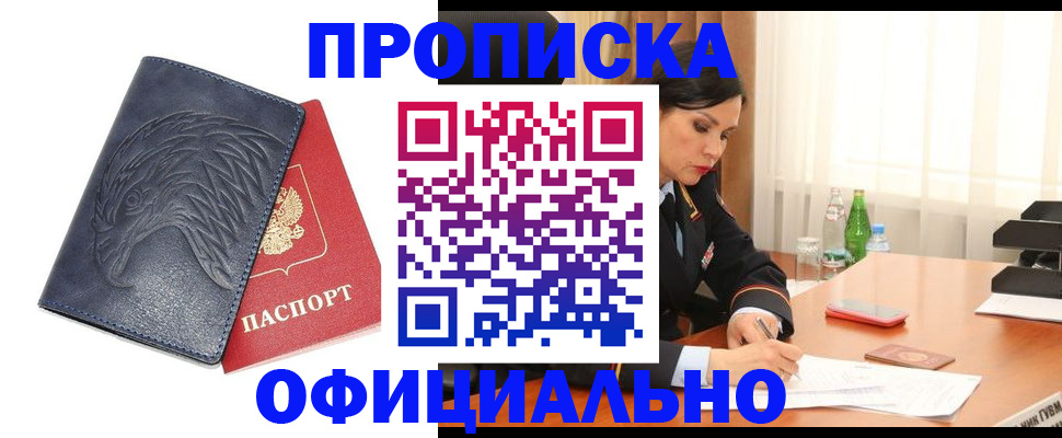 временная регистрация для школы в Льгове