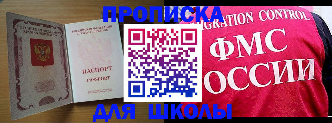 прописка 2025 в Льгове