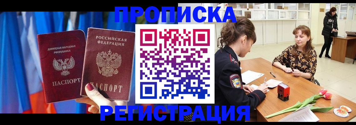 временная регистрация собственник в Льгове